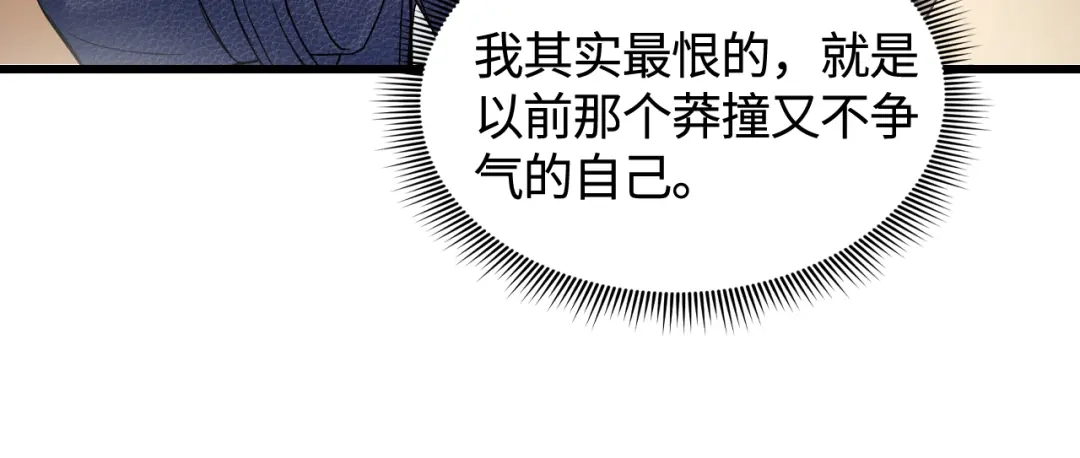 针锋对决 第150话 心疼 第46页