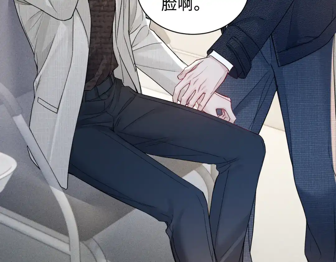 针锋对决 第150话 心疼 第83页