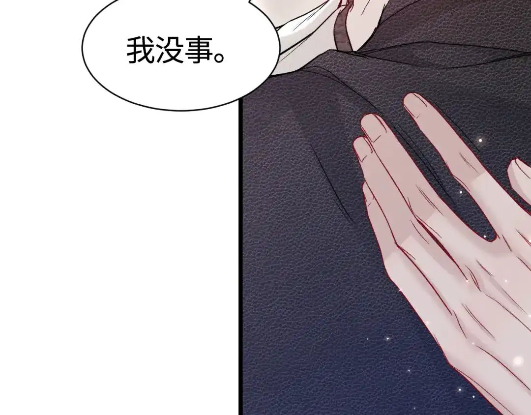 针锋对决 第150话 心疼 第20页