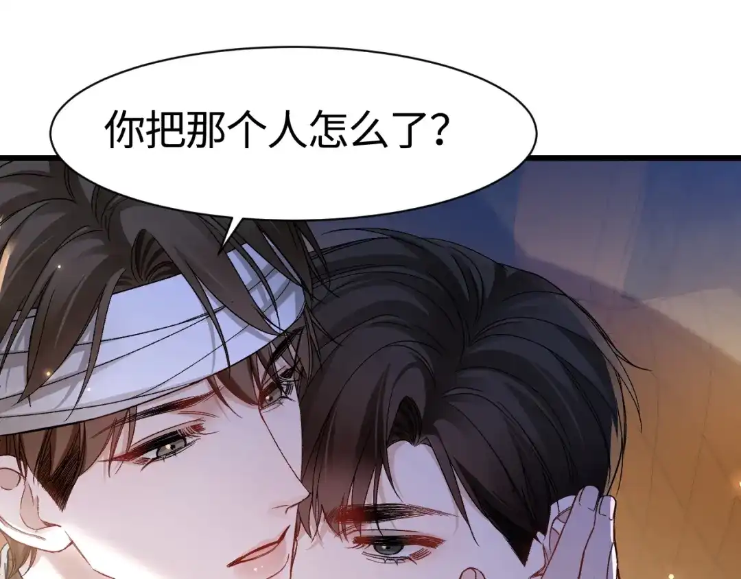 针锋对决 第150话 心疼 第25页
