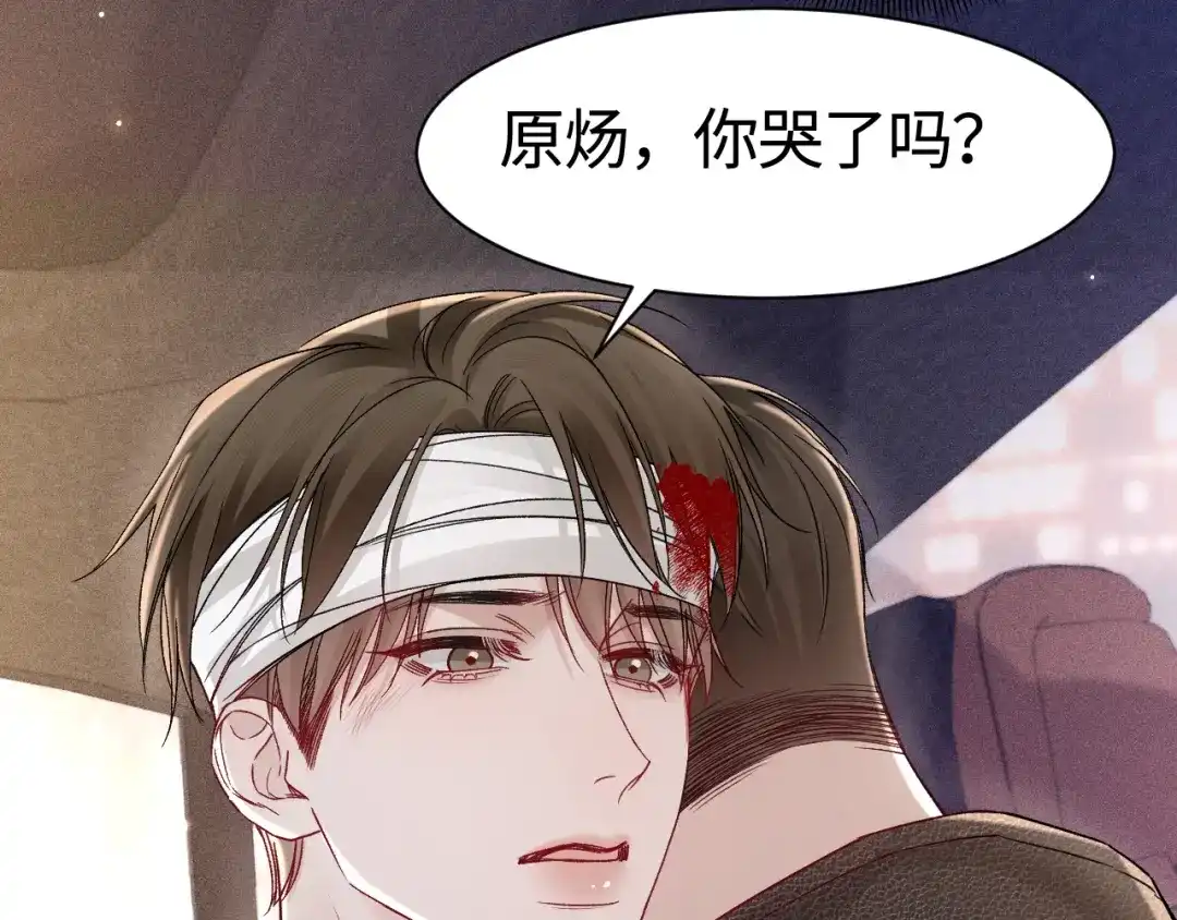 针锋对决 第150话 心疼 第14页