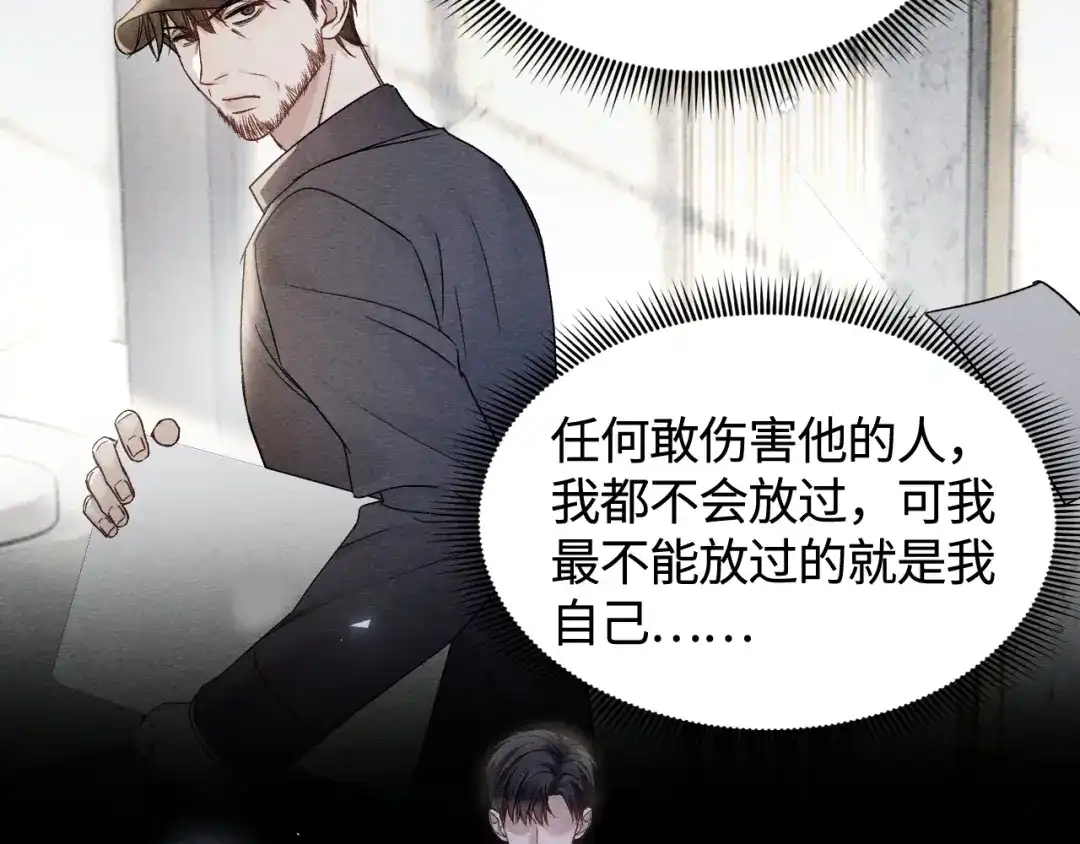 针锋对决 第150话 心疼 第40页