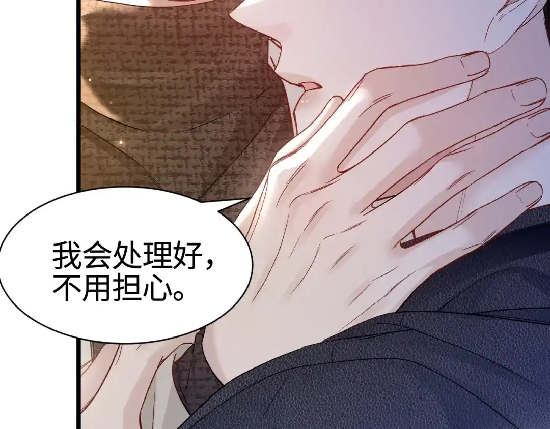针锋对决 第150话 心疼 第28页