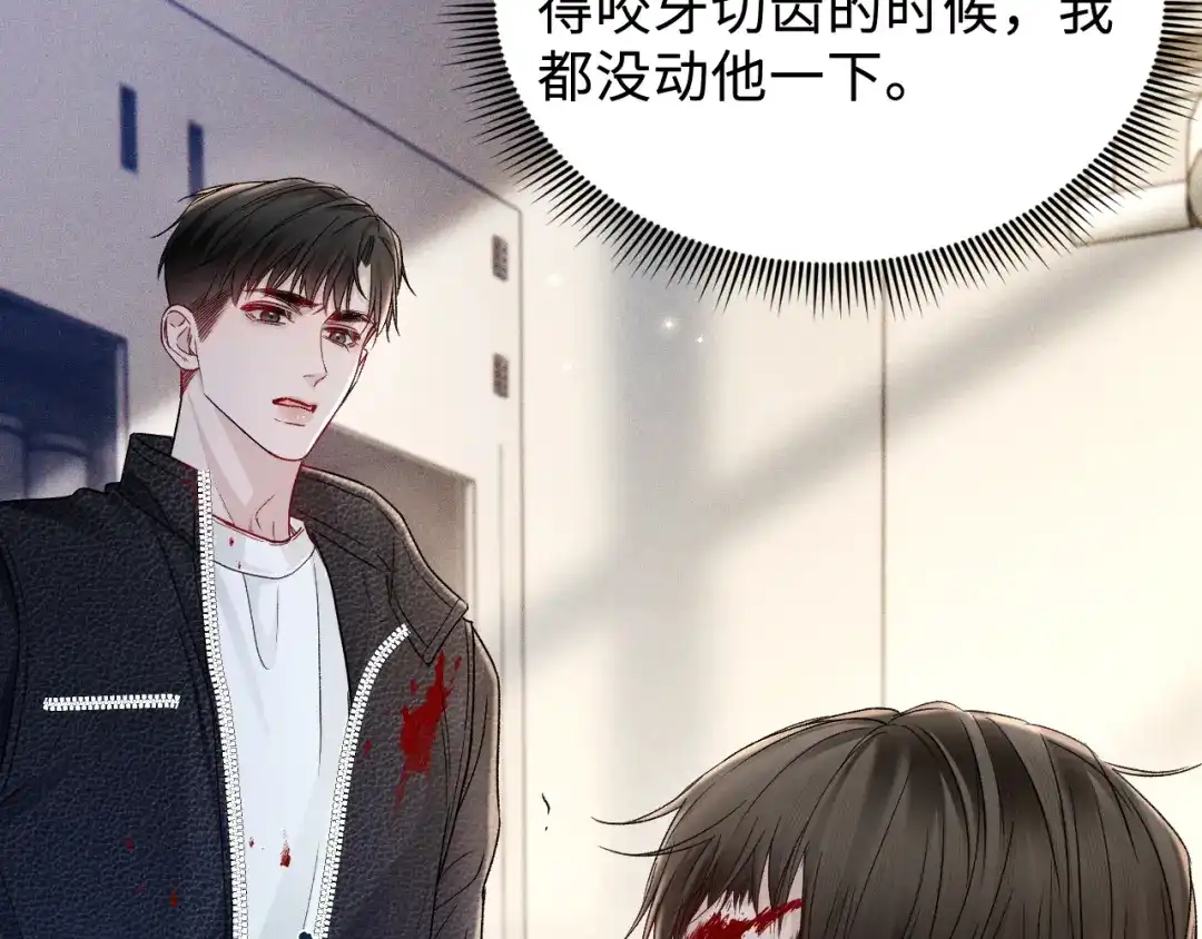 针锋对决 第150话 心疼 第61页