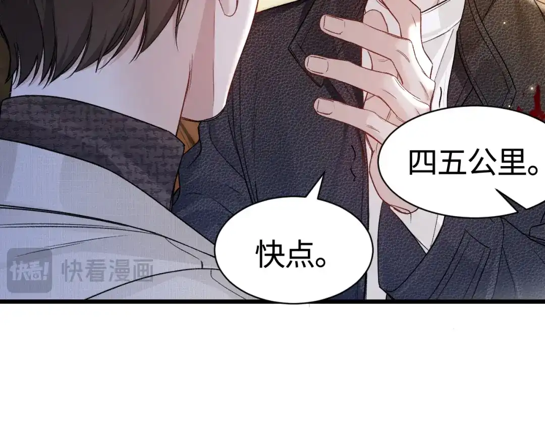 针锋对决 第150话 心疼 第32页