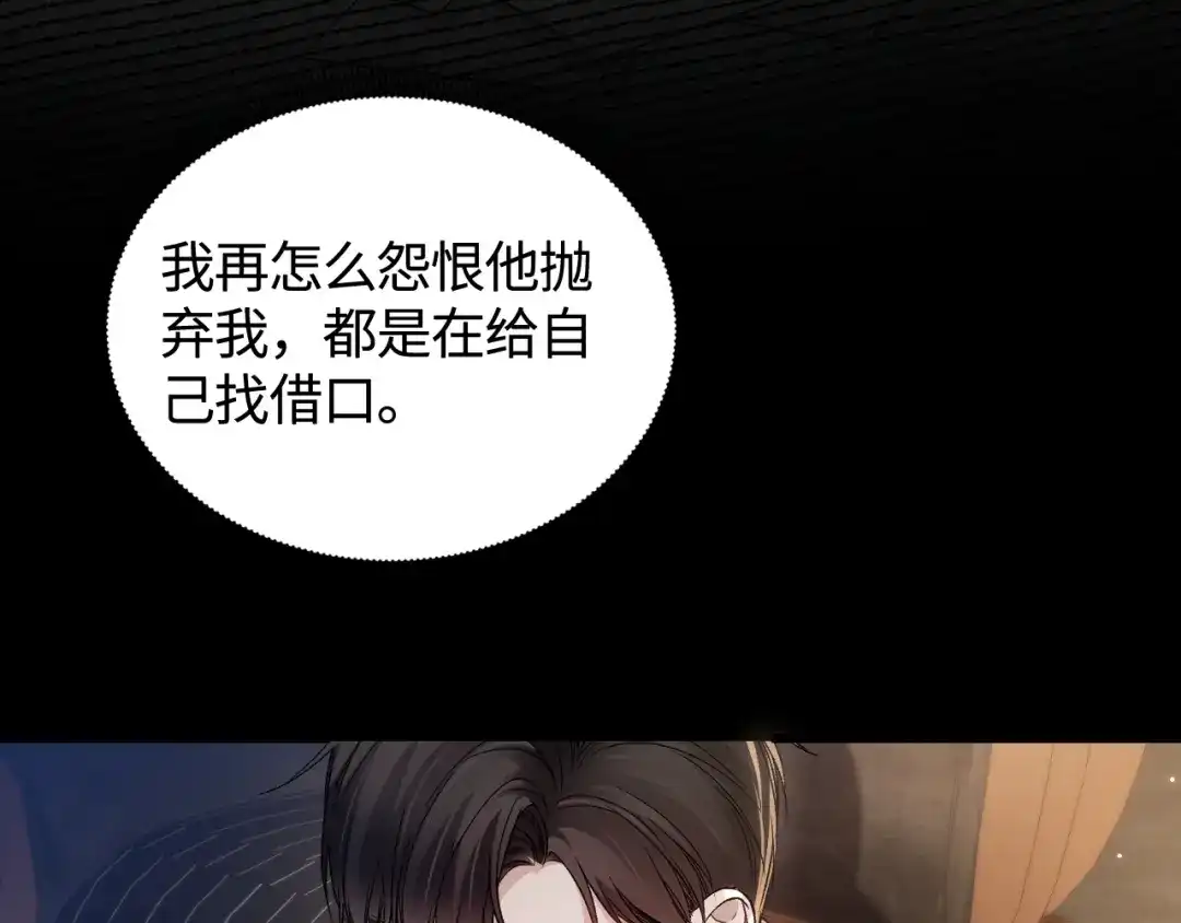 针锋对决 第150话 心疼 第44页