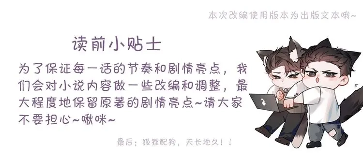 针锋对决 第150话 心疼 第1页