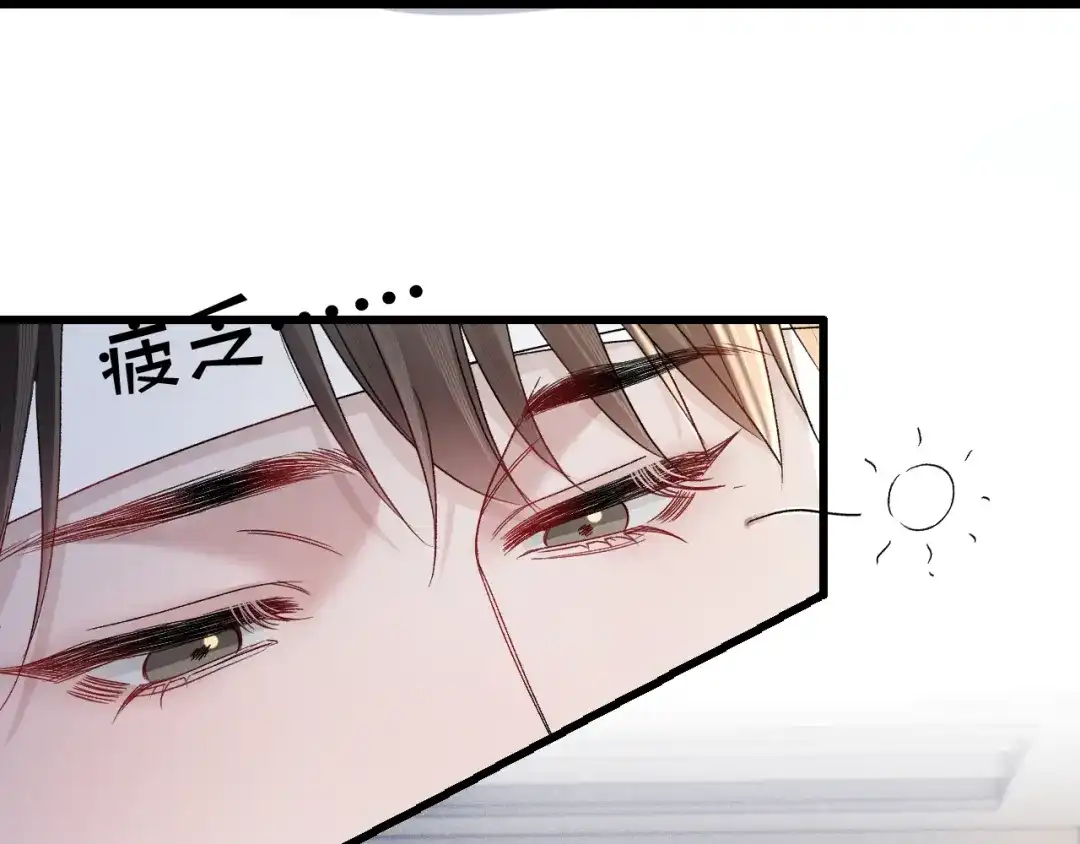 针锋对决 第150话 心疼 第84页