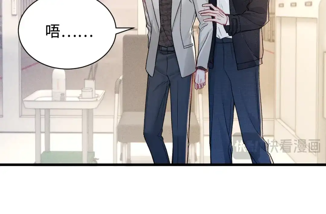 针锋对决 第150话 心疼 第86页