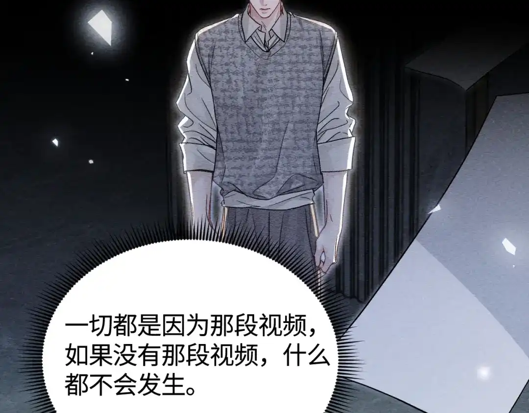 针锋对决 第150话 心疼 第41页