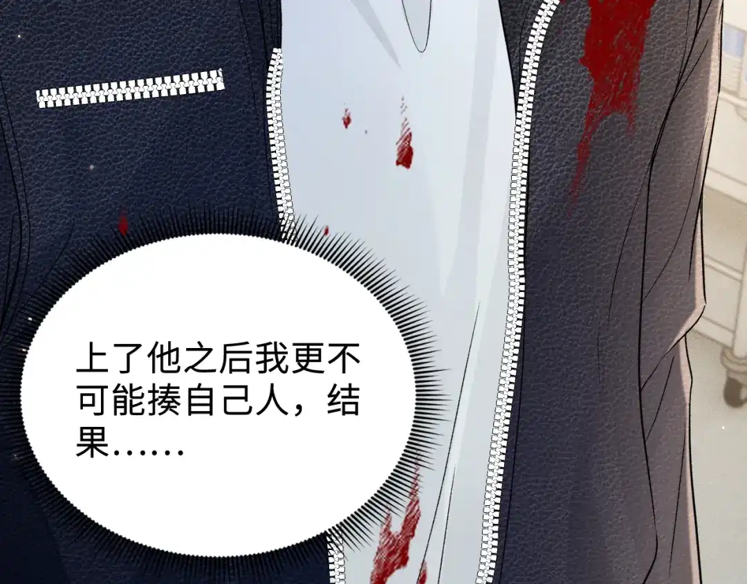 针锋对决 第150话 心疼 第65页