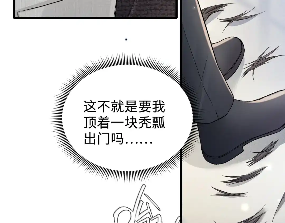 针锋对决 第150话 心疼 第59页