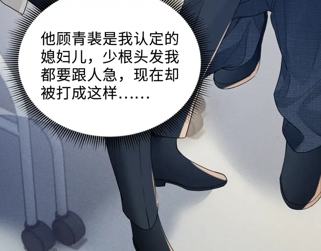 针锋对决 第150话 心疼 第74页