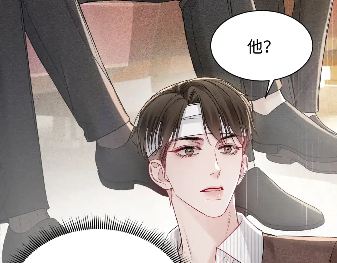 针锋对决 第150话 心疼 第101页