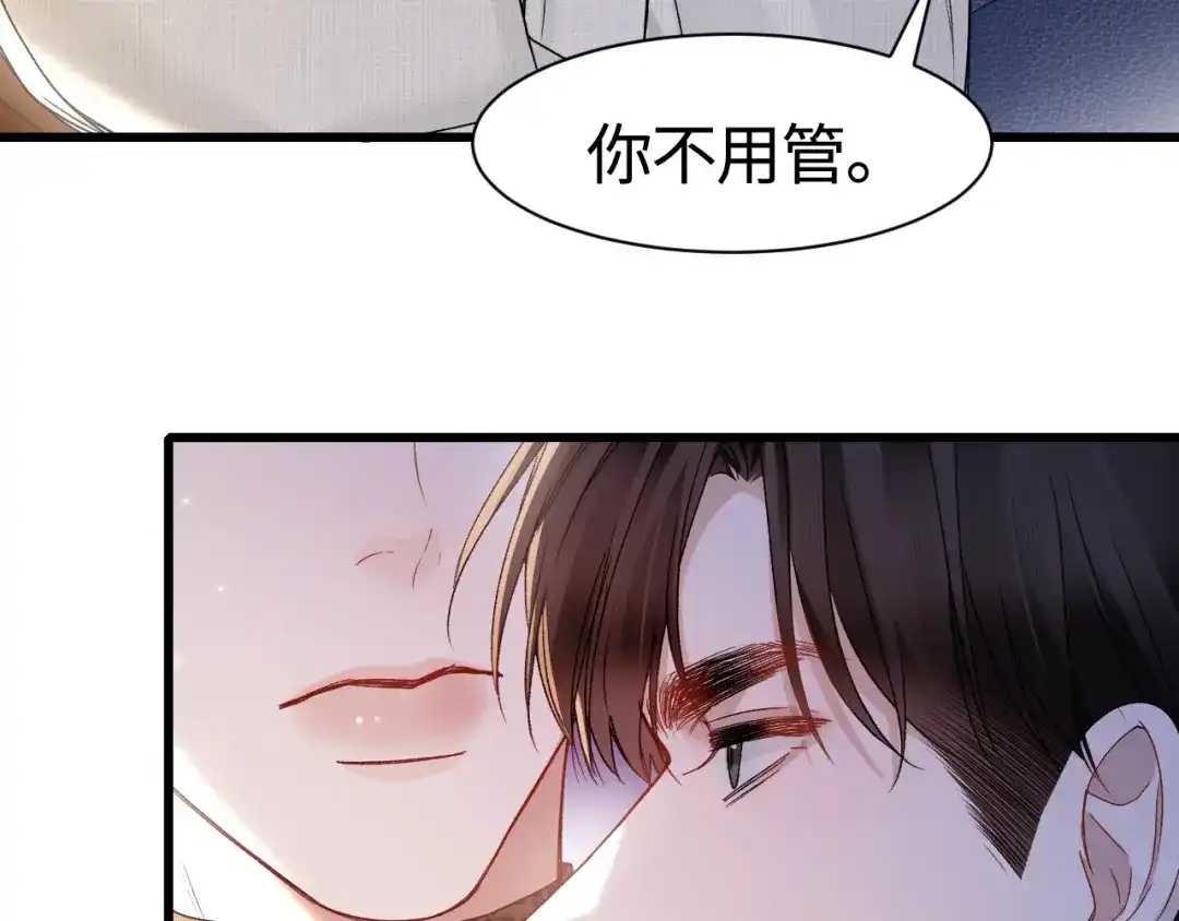 针锋对决 第150话 心疼 第27页
