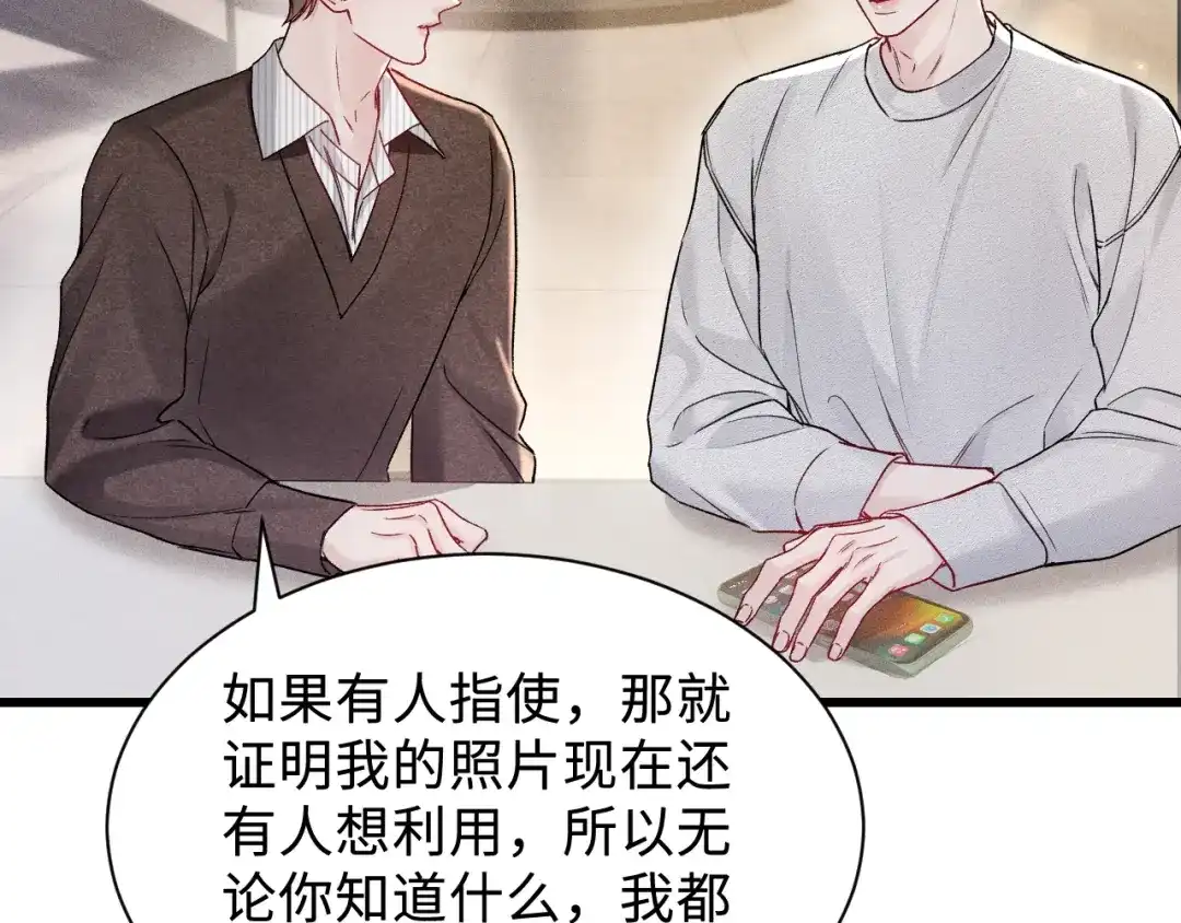 针锋对决 第150话 心疼 第95页