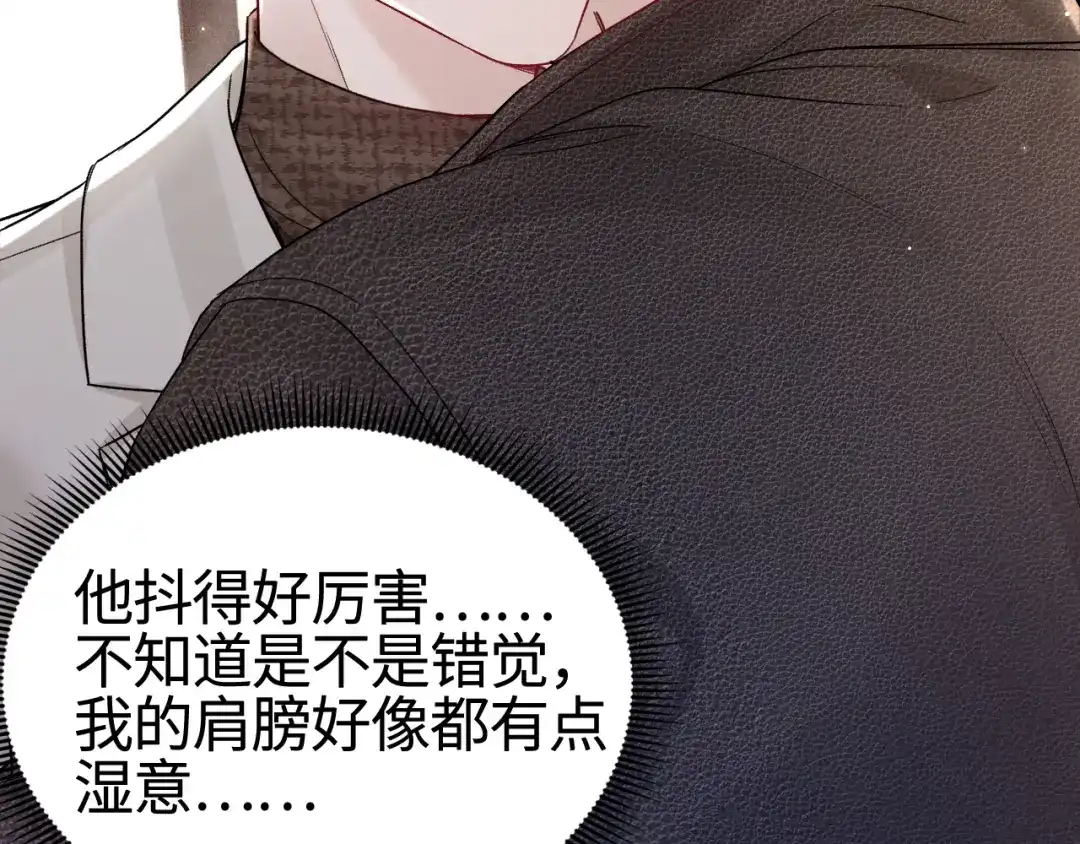 针锋对决 第150话 心疼 第15页