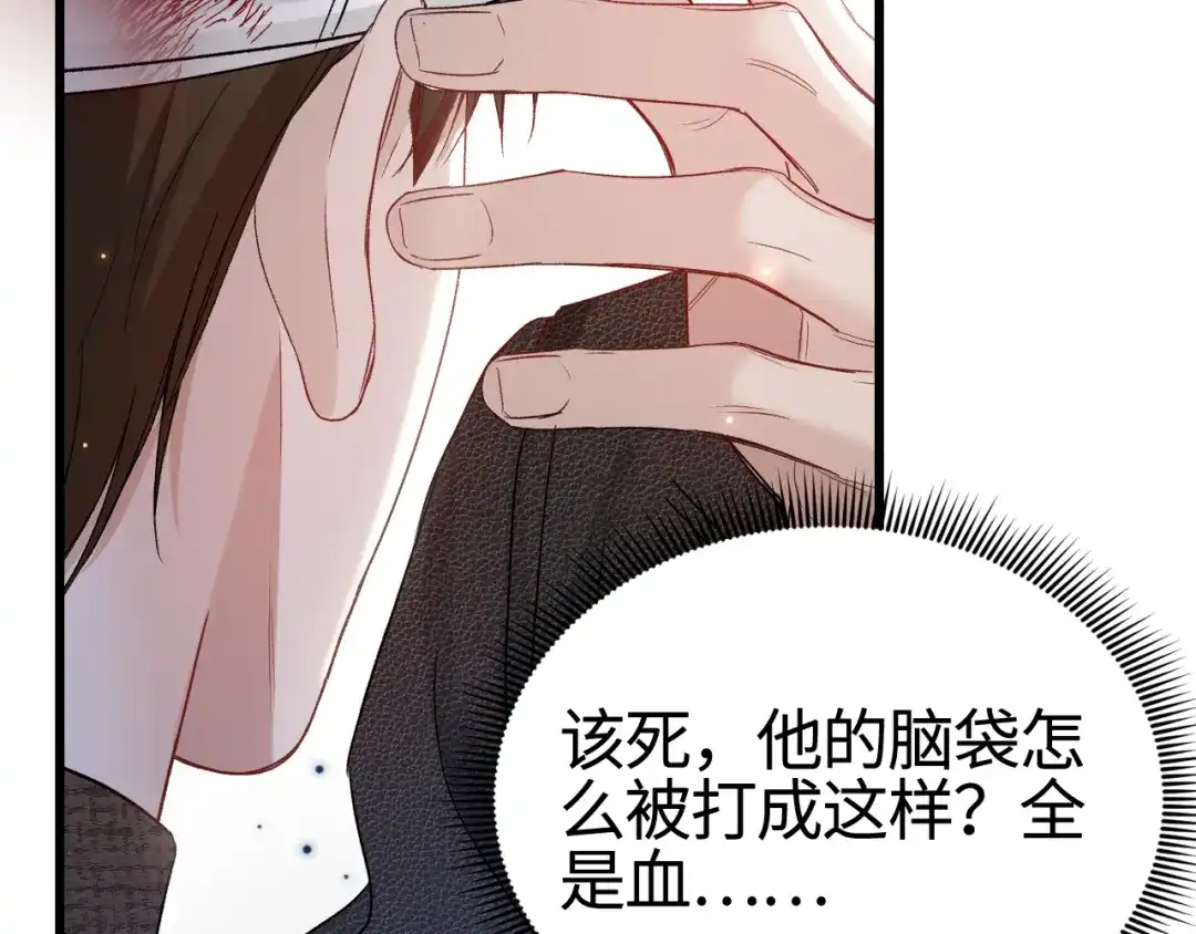 针锋对决 第150话 心疼 第34页