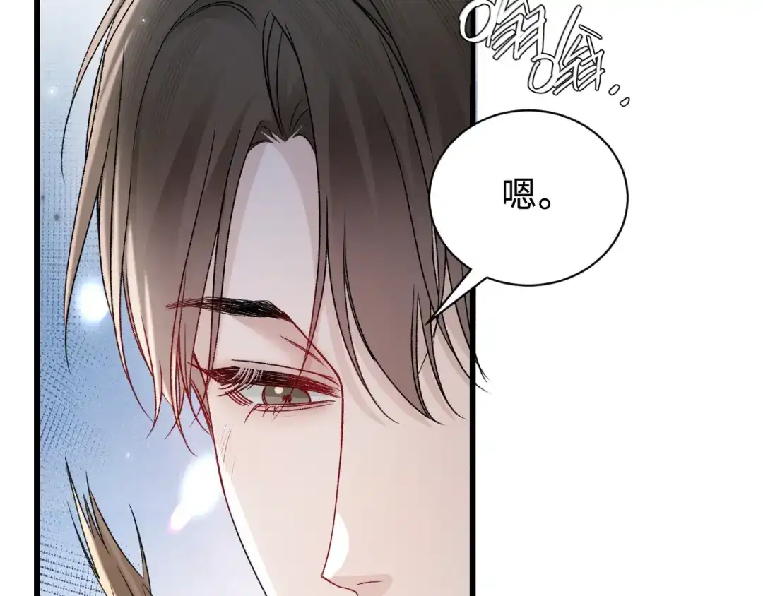 针锋对决 第150话 心疼 第57页