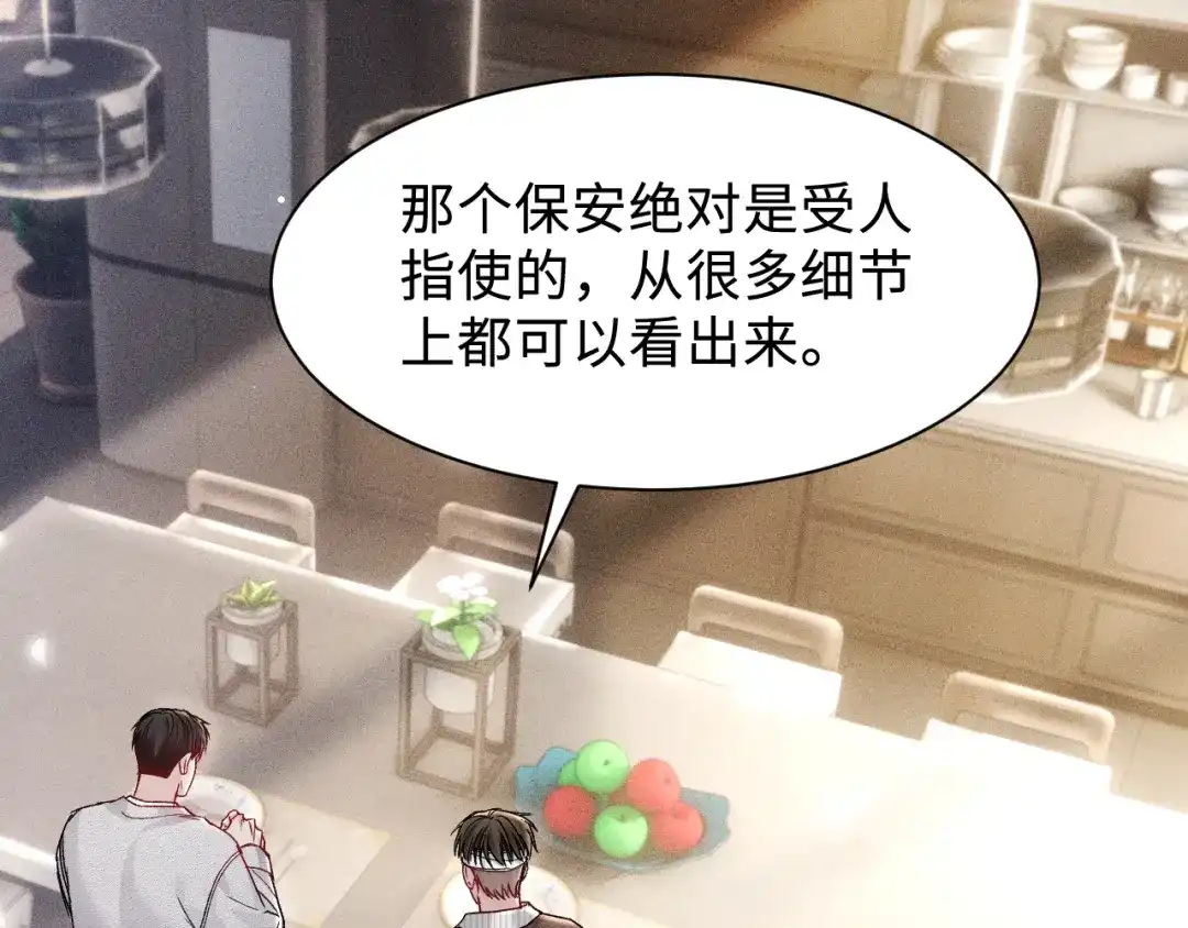 针锋对决 第150话 心疼 第90页