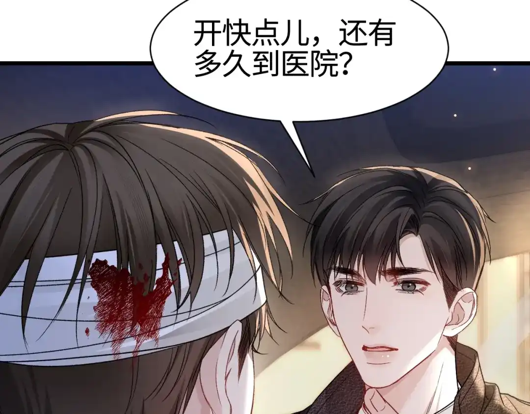 针锋对决 第150话 心疼 第31页