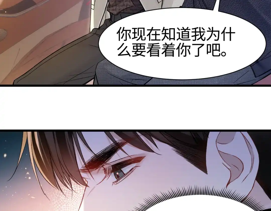 针锋对决 第150话 心疼 第37页