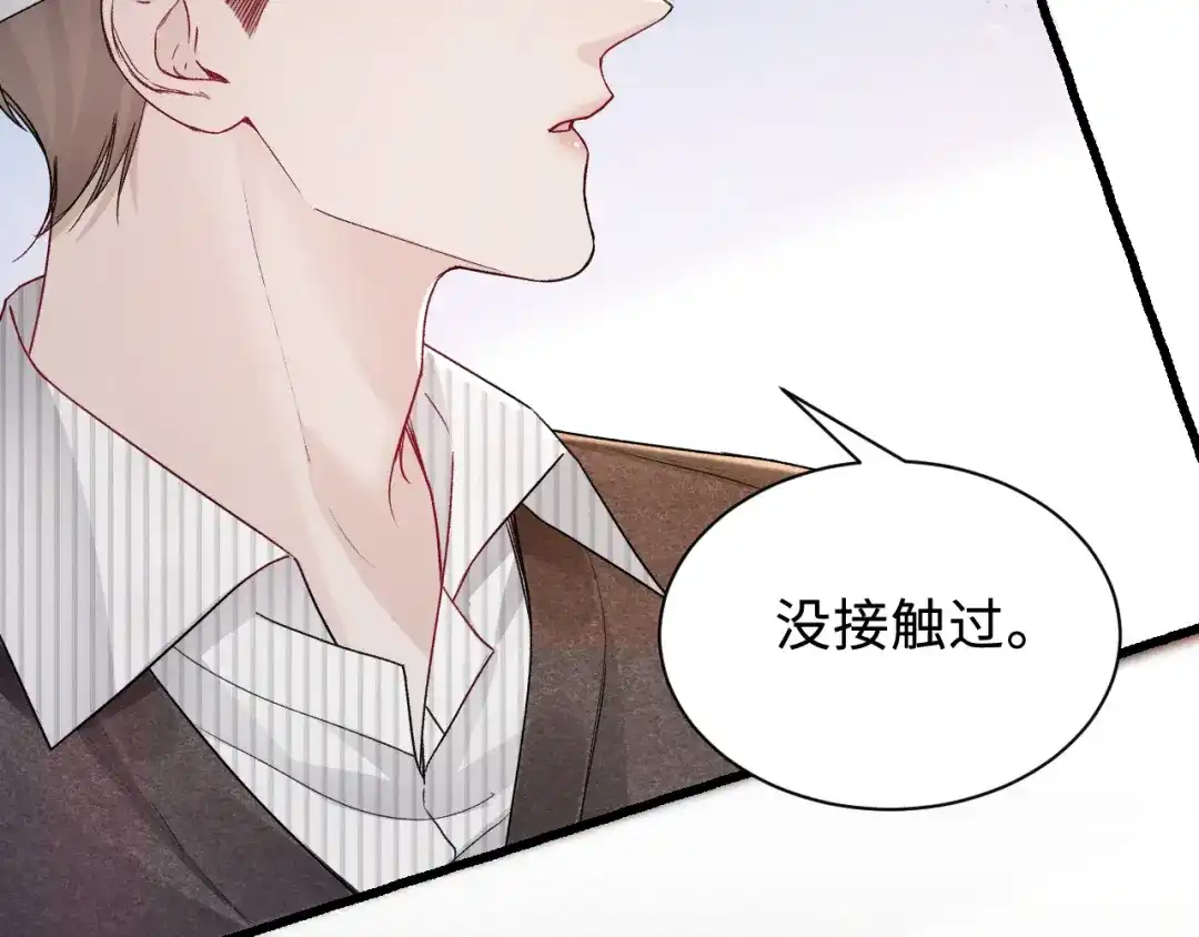 针锋对决 第150话 心疼 第98页