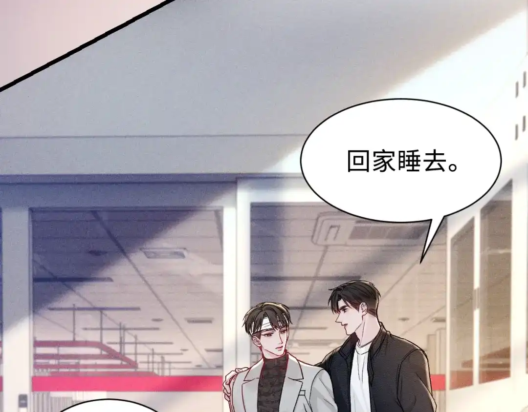 针锋对决 第150话 心疼 第85页