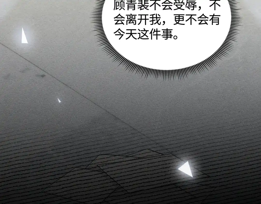 针锋对决 第150话 心疼 第43页