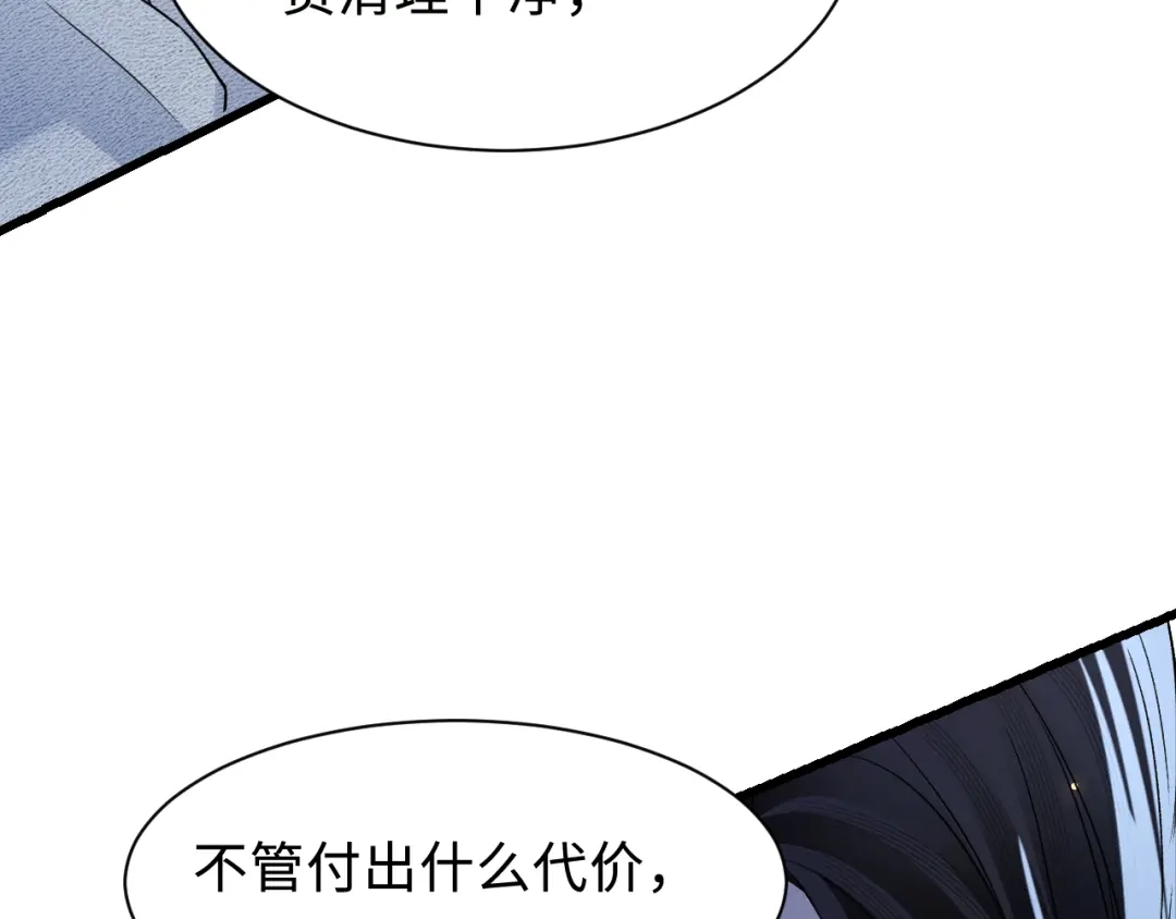 针锋对决 第151话 不放弃 第33页
