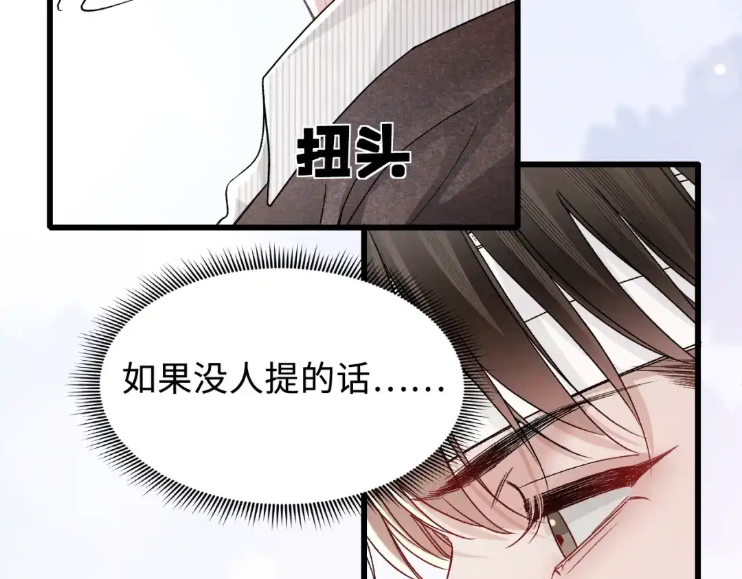 针锋对决 第151话 不放弃 第27页