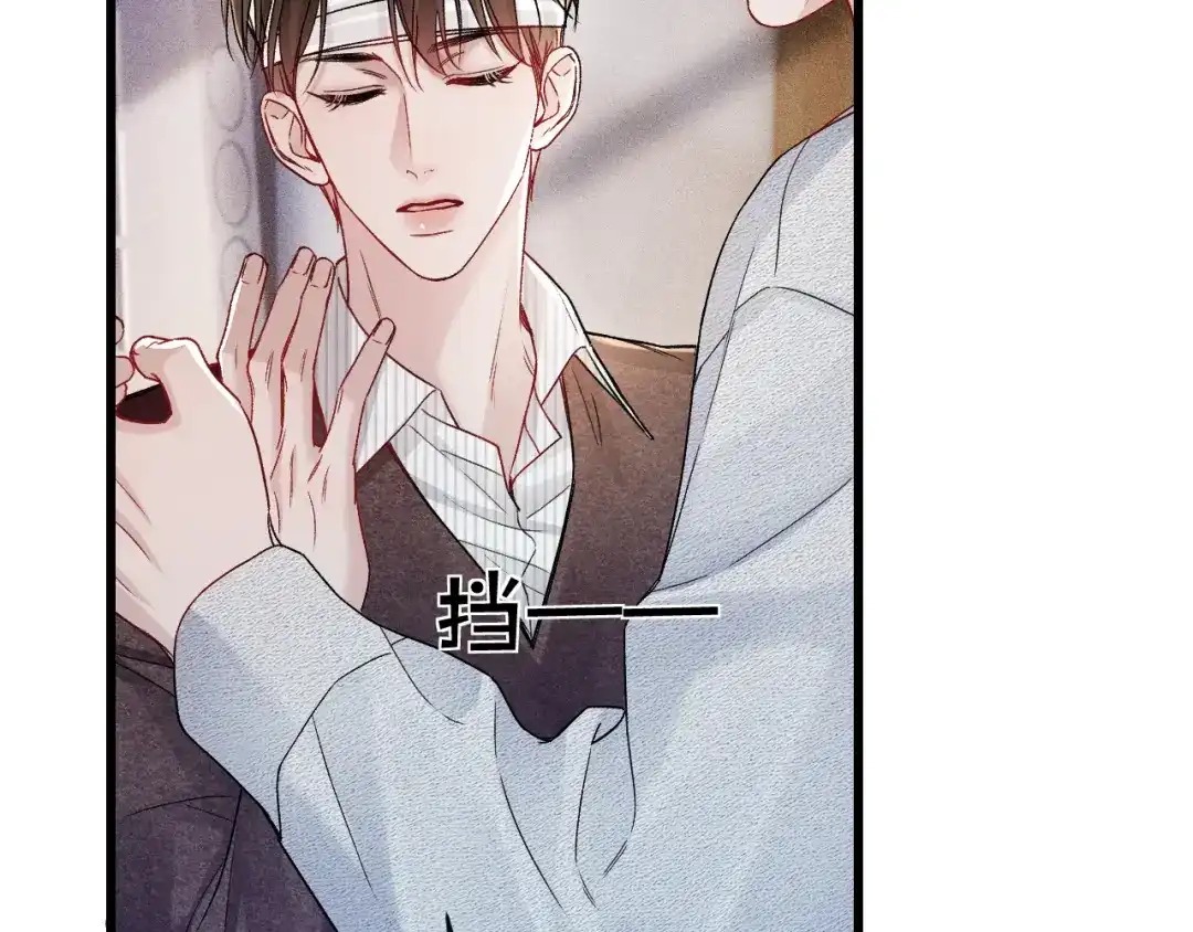 针锋对决 第151话 不放弃 第42页