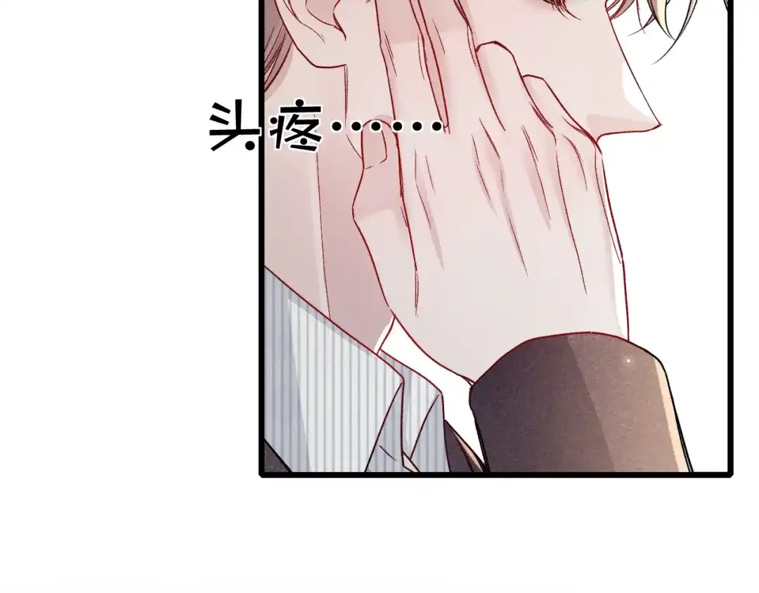 针锋对决 第151话 不放弃 第55页