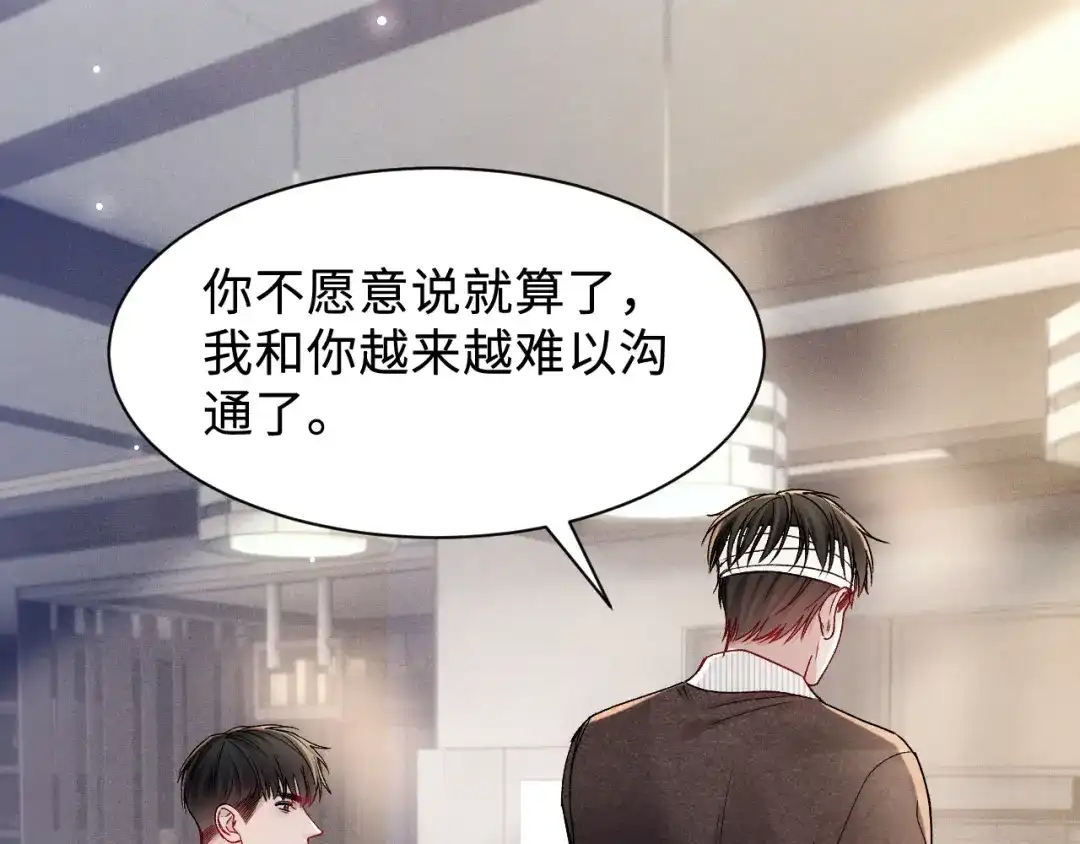 针锋对决 第151话 不放弃 第52页