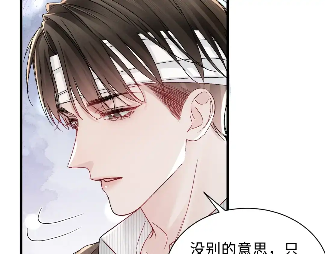 针锋对决 第151话 不放弃 第70页