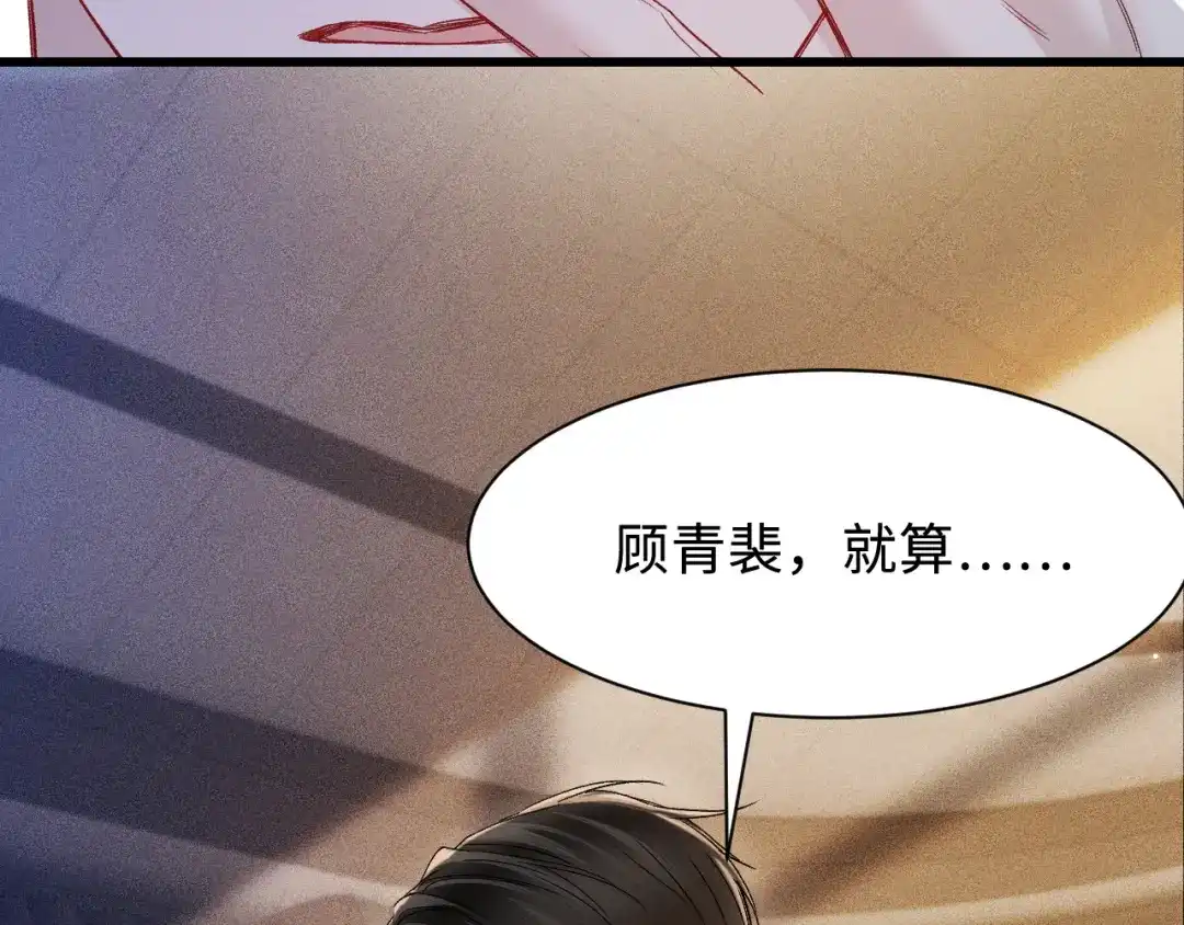 针锋对决 第151话 不放弃 第35页