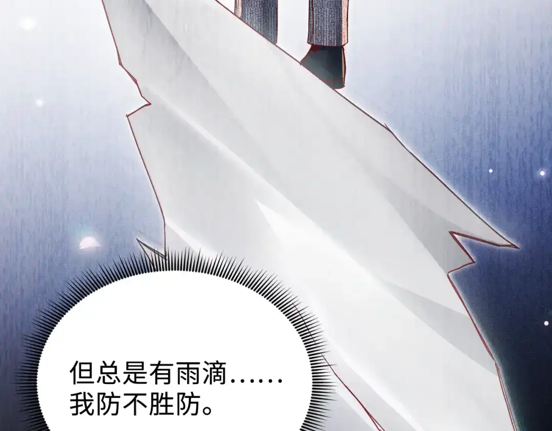 针锋对决 第151话 不放弃 第18页