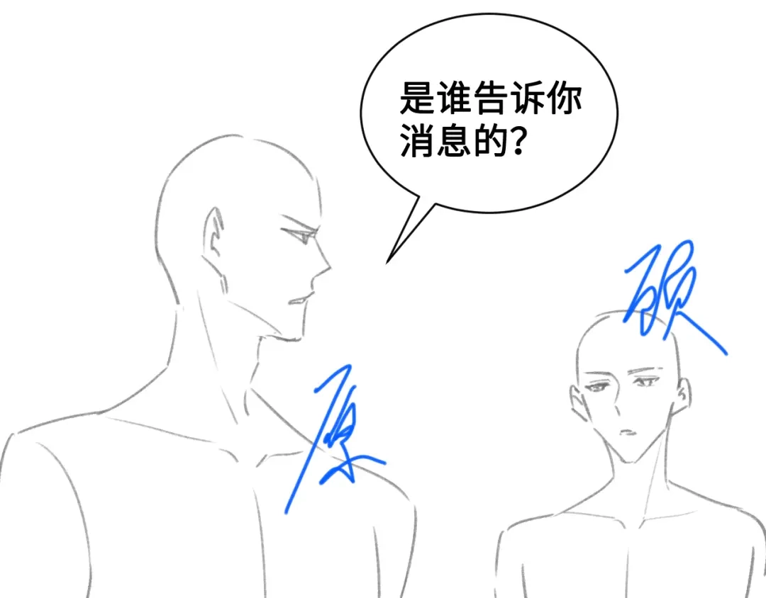 针锋对决 第151话 不放弃 第104页