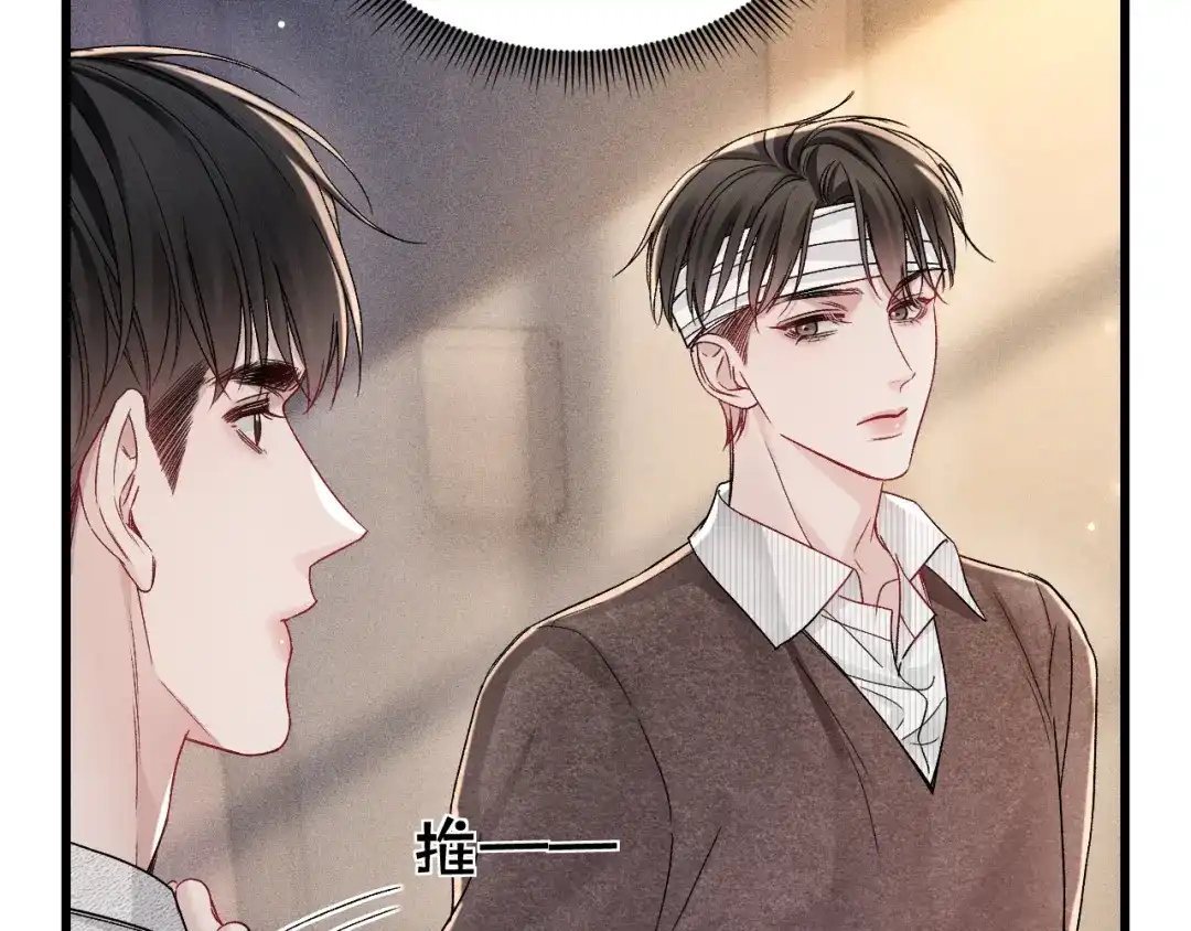 针锋对决 第151话 不放弃 第78页