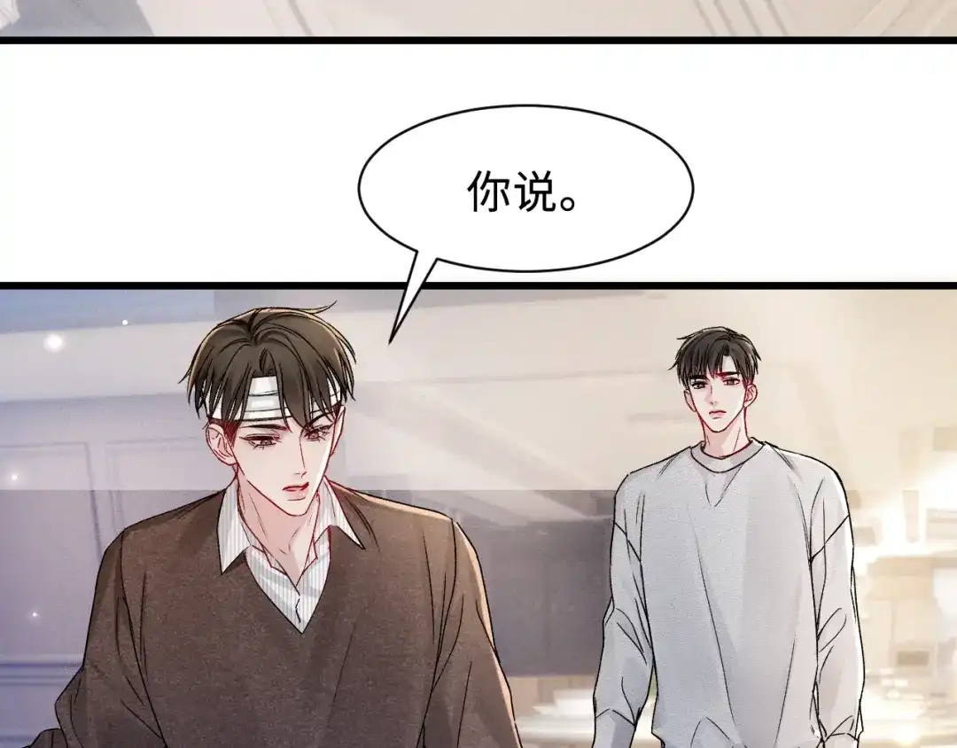 针锋对决 第151话 不放弃 第59页