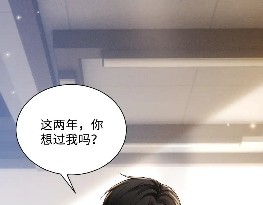 针锋对决 第151话 不放弃 第61页
