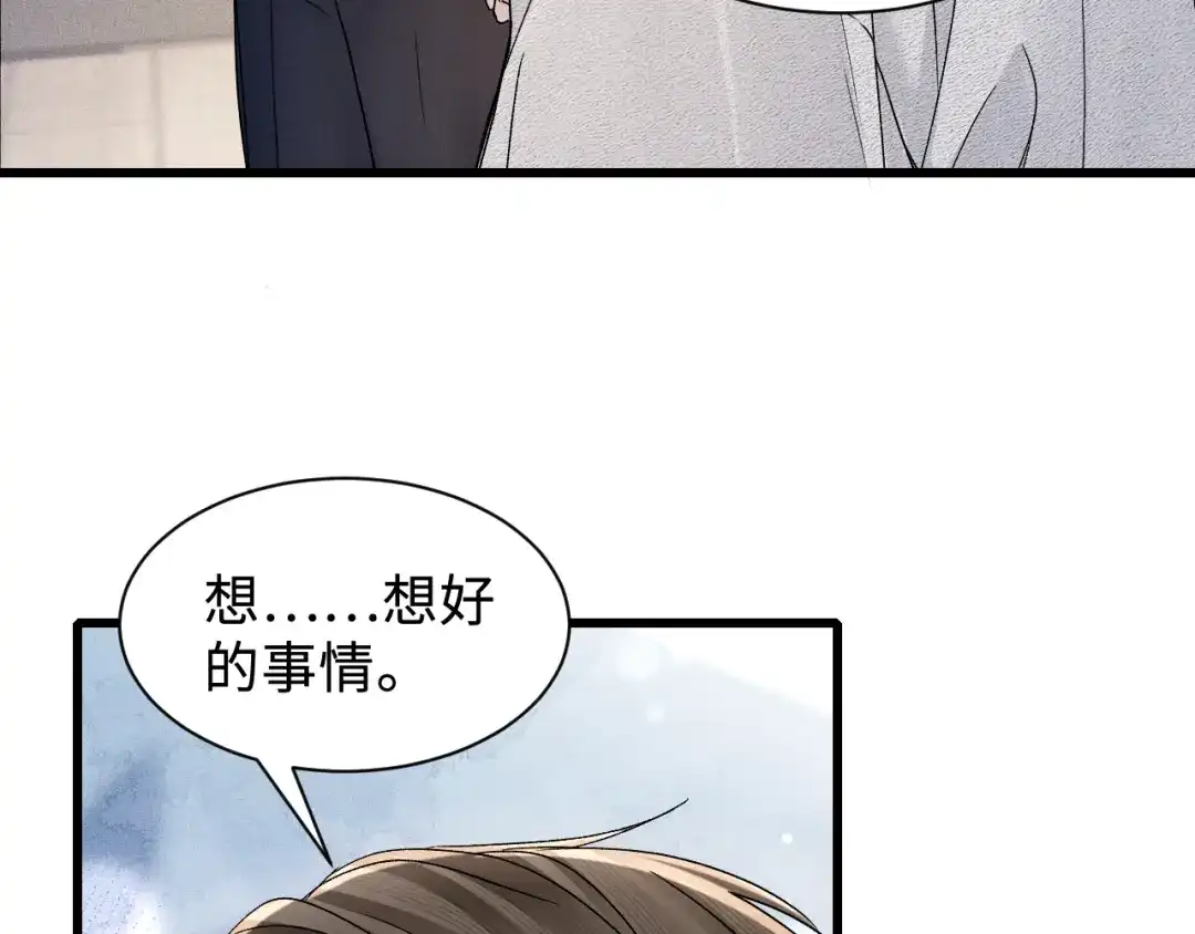 针锋对决 第151话 不放弃 第69页