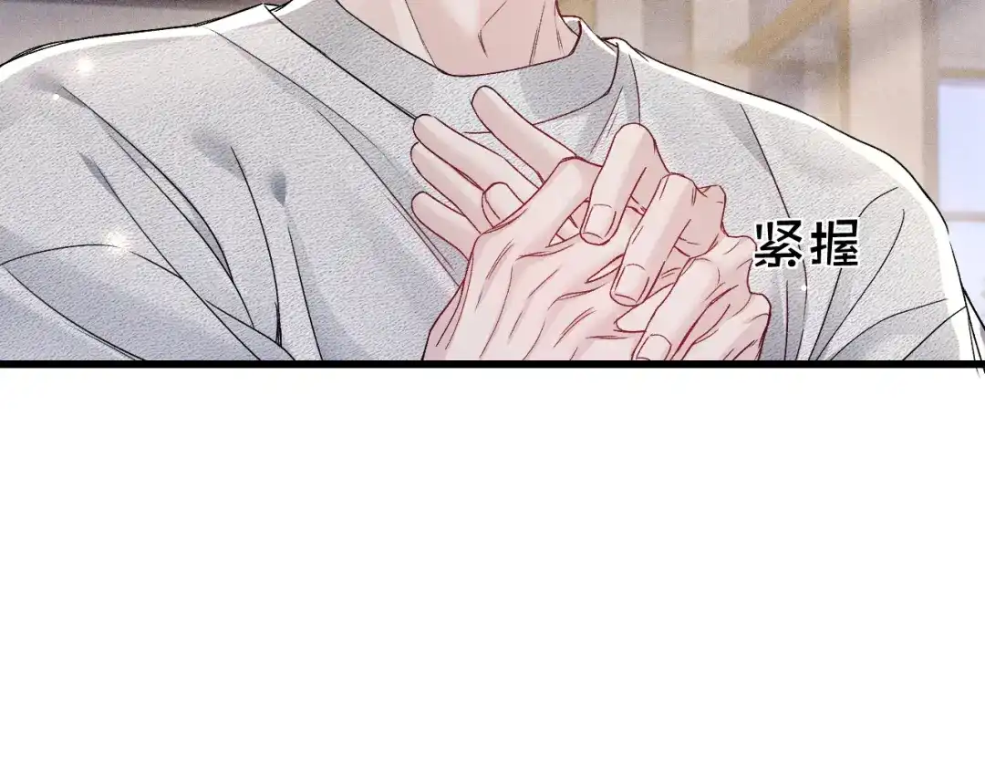 针锋对决 第151话 不放弃 第81页