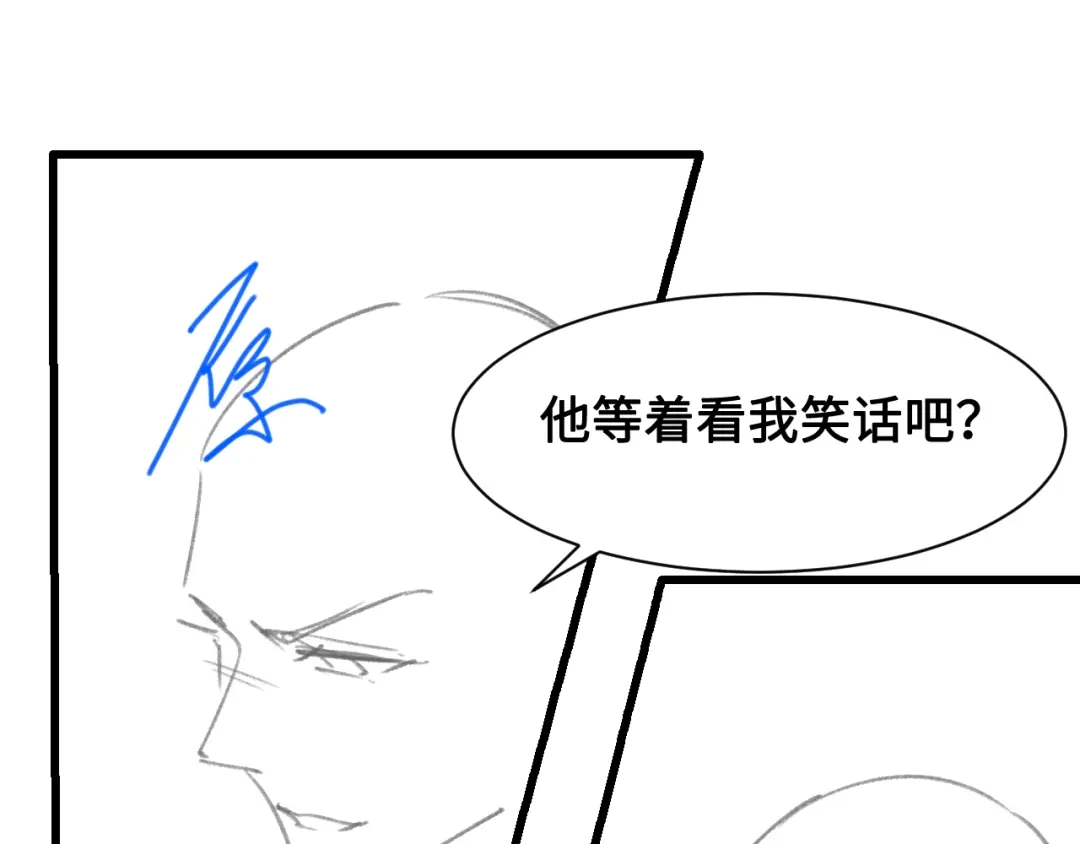 针锋对决 第151话 不放弃 第106页