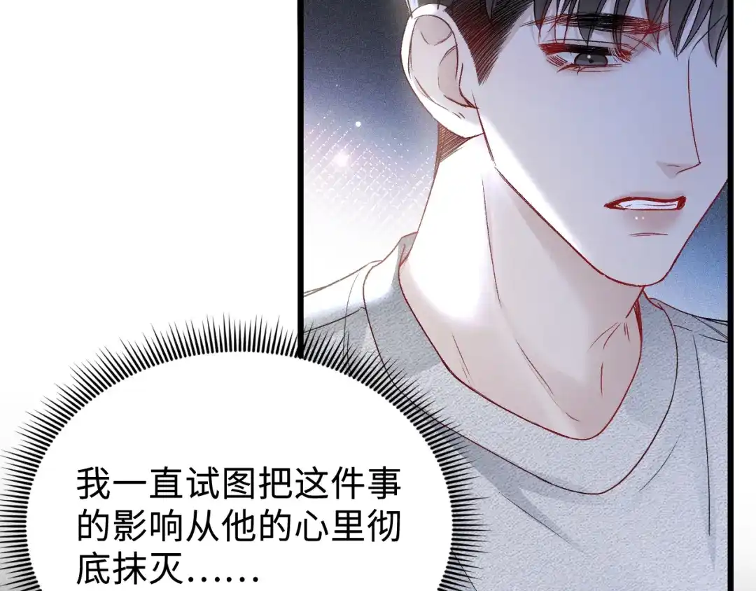 针锋对决 第151话 不放弃 第13页