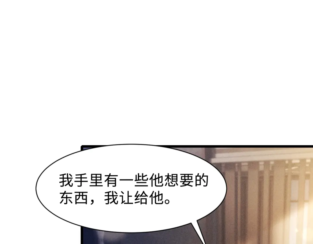针锋对决 第151话 不放弃 第44页