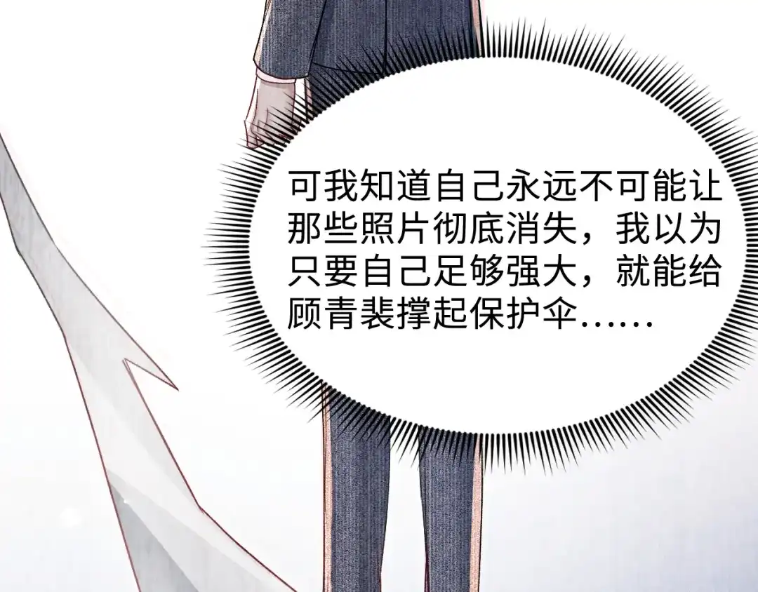 针锋对决 第151话 不放弃 第17页