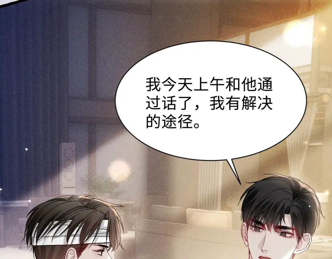 针锋对决 第151话 不放弃 第6页