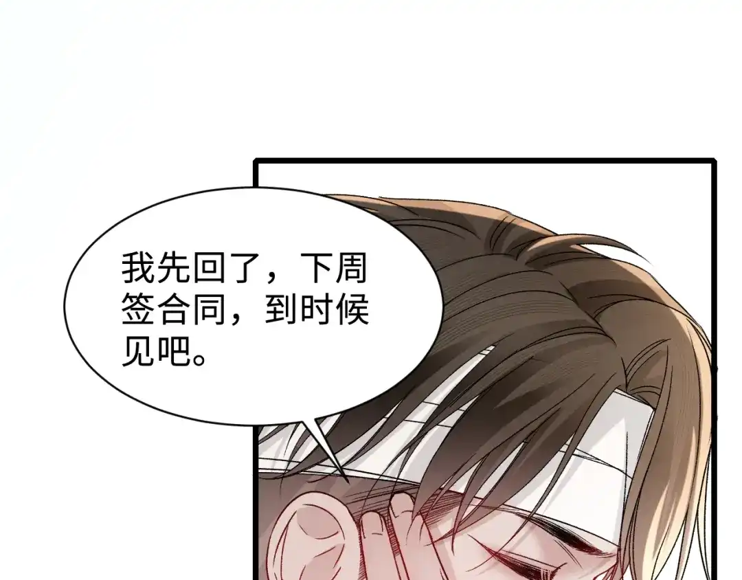 针锋对决 第151话 不放弃 第54页
