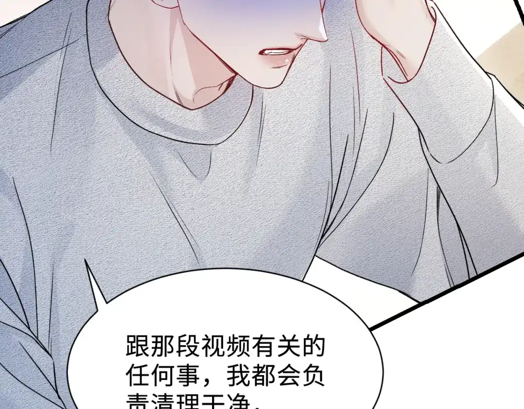 针锋对决 第151话 不放弃 第32页